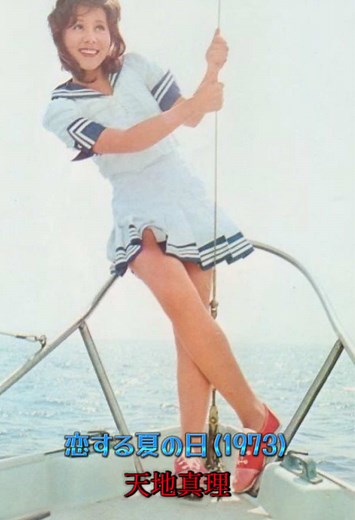 昭和のアイドル: 天地真理と南野陽子の魅力
