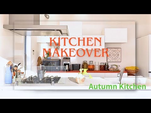 【Kitchen Makeover】秋のキッチンDIY 🍂| 雑貨購入品紹介| 50代のライフスタイル