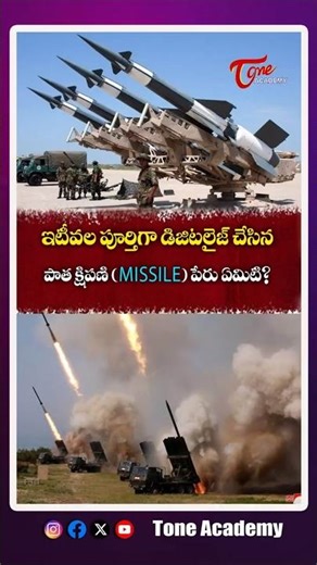 Which Old Missile Was Fully Digitized? | Missile | Important Current Affairs 2026 | Tone Academy #gk