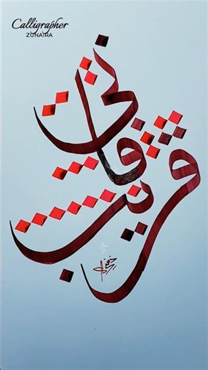 How to write with katt of qalam