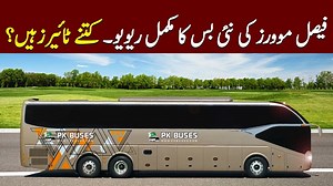 1.1M views · 29K reactions | Faisal Movers First Multi Axle Yutong Master Double Glass Bus | 2 Doors | 8 Wheeler | PK BUSES YouTube https://youtube.com/c/PKBuses #PkBuses #FaisalMovers #Yutong #BusReview #MultiAxle | PK BUSES | Facebook