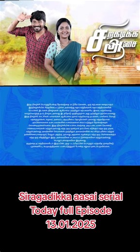 Siragadikka Aasai Serial - Full Episode 13.01.2025