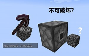 超级简单的基岩破坏方法