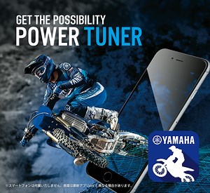 GET THE POSSIBILITY POWER TUNER - バイク・スクーター｜ヤマハ発動機株式会社