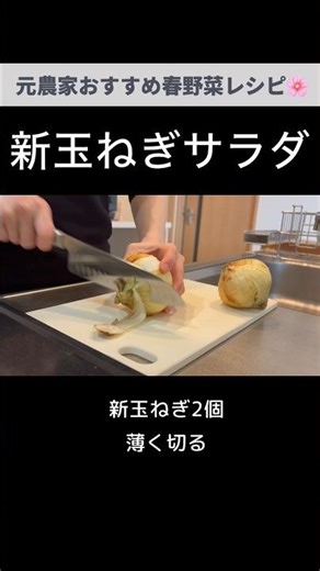 新玉ねぎとちくわのサラダ🥗火を使わない15分レシピ