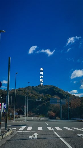 LIFE 香川をより良い未来へ繋ぐ on Instagram: "＼香川の風景／ ⎯⎯⎯⎯⎯⎯⎯⎯⎯⎯⎯⎯⎯⎯⎯⎯⎯⎯ 香川の魅力を動画で発信👆 📍日本一小さい県の可能性を‎👌🏻 📷どこか懐かしくなる風景を 30年後になくなると言われた都市を活性化 良いね👍フォローとても励みになります。 @kagawa_creator ⎯⎯⎯⎯⎯⎯⎯⎯⎯⎯⎯⎯⎯⎯⎯⎯⎯⎯ ＼Kagawa scenery／ ⎯⎯⎯⎯⎯⎯⎯⎯⎯⎯⎯⎯⎯⎯⎯⎯⎯⎯ Sending the charm of Kagawa in a video 📍The possibility of the smallest prefecture in Japan 📷Somewhere nostalgic scenery Revitalize the city that was said to disappear in 30 years #香川 #香川県 #田舎の風景 #日本の風景 #japan"