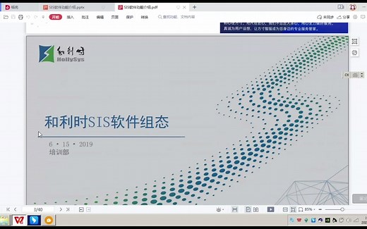 和利时SIS系统之组态流程