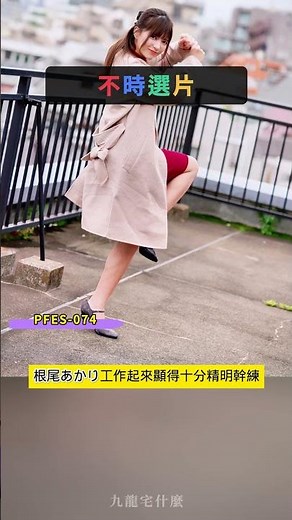 神宮寺ナオ 卯起來學術研究