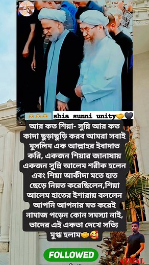 1M views · 10K reactions | Shia sunni unity 欄jindabad #hilightseveryonefollowers2025 #reelsvideoシ #suggestedforyou #foryoupageシforyou #saudiarabia #fbreelsfypシ゚viralfbreelsfypシ゚viral | Muhammad AZ M AL | Facebook