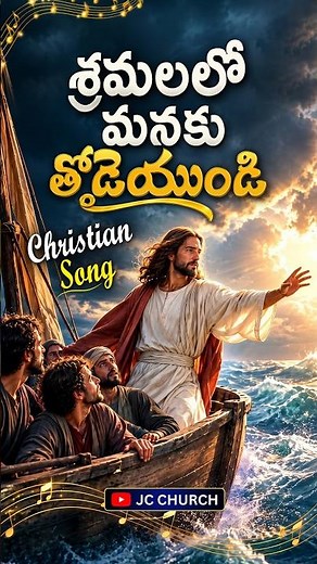 Joyful Jesus Songs in Telugu : Bakthulara Smarinchedamu - Telugu Christian Songs Ever