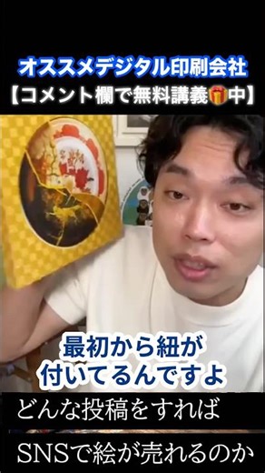 オススメのデジタル印刷会社