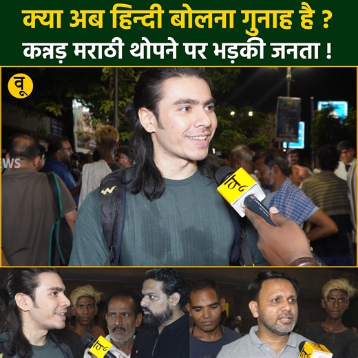 5.3M views · 10K reactions | Debate on Language Controversy: क्या अब...