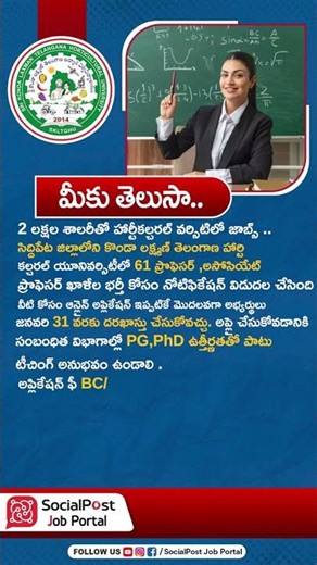 Horticulture jobs Salary I Horticulture Careers | #horticulture #govtjobs #jobsearch #ytshorts