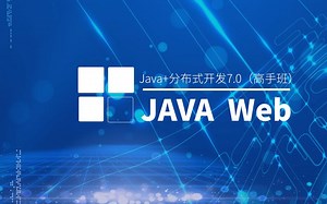 Java Web（上）