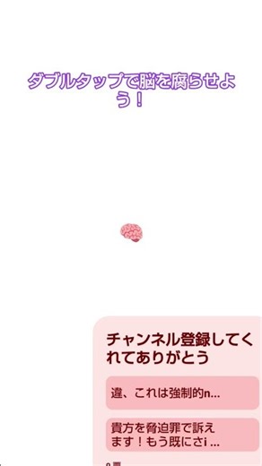 DoubleTapBrain#ブレインロット#Brain#brainlot