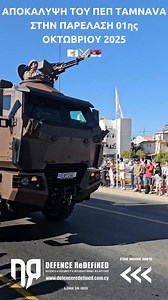 Tamnava #mlrs #cyprus #parade | DEFENCE ReDEFiNED