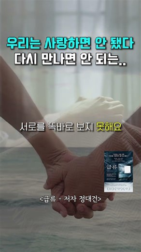 베스트셀러 추천소설작ㅣ급류ㅣ#추천도서 #책추천 #책 #소설 #소설추천