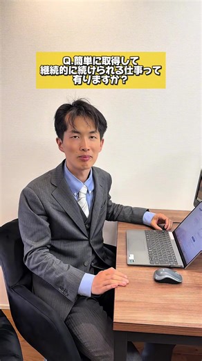 継続的に続けられる⭕️ みんなのおすすめのお仕事教えて#転職したい #転職 #ridejob #転職活動