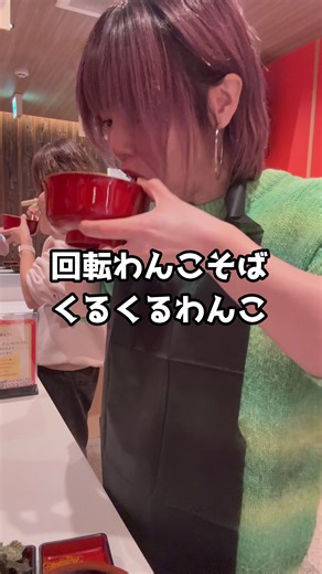 わんこそばチャレンジで胃袋を試す