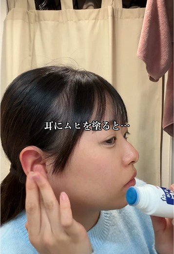 ムヒを耳に塗る方法と効果について