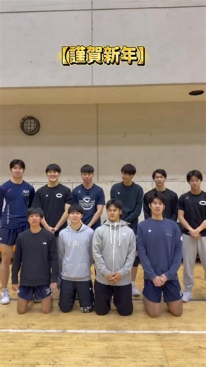 中央大学バレーボール部男子部【公式】 | 【謹賀新年】 ⁡ 明けましておめでとうございます！ - 𝑯𝒂𝒑𝒑𝒚 𝒏𝒆𝒘 𝒚𝒆𝒂𝒓- ⁡ 新4年生からの挨拶です。 本年もよろしくお願いいたします！ ⁡ 主将 #1 土井柊汰（L/東福岡) 副将 #4 笹本穏（OH/愛工大名電） #5 舛本颯真 （OH/鎮西）... | Instagram