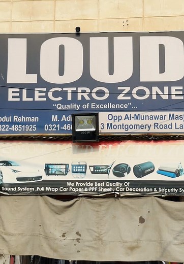 ہیوی ڈیوٹی ساؤنڈ سسٹم کی پیشکش - Loud Electro Zone
