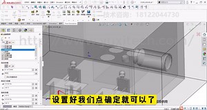 SOLIDWORKS Simulation 一步步带你设置相对湿度的边界条件