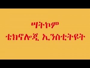 Satcom Ethiopia creates best technician