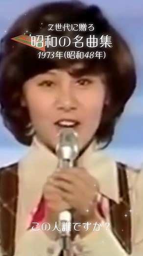 あなたを待つのテニスコート🎾 #昭和歌謡 #昭和名曲 #昭和