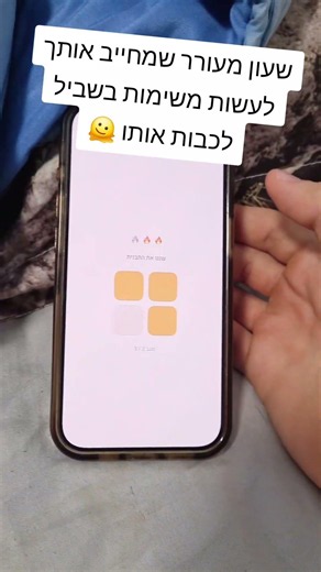 השם של האפליקציה זה: Boker - שעון מעורר