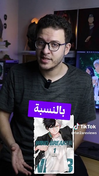 Wind Breaker Anime: Characters, Plot, and More