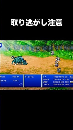 ファイナルファンタジー5ピクセルリマスター【取り逃がし注意】第二世界の召喚獣