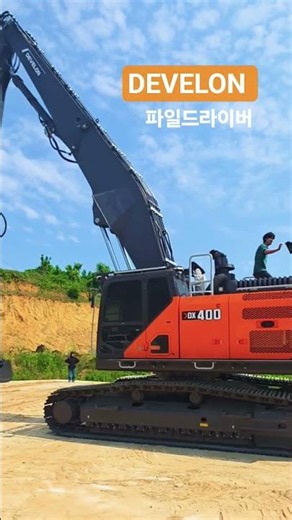 이걸로 박아요!🌟차원이 다른!☀️시트 파일드라이버! #신모델 #excavator #건설기계 #국가대표 #construction