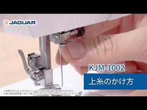 4. How to Thread the Upper Thread