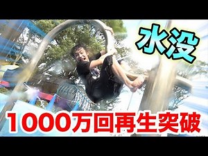 Construction of the athletic facility that has been viewed 10 million times has now been complete...