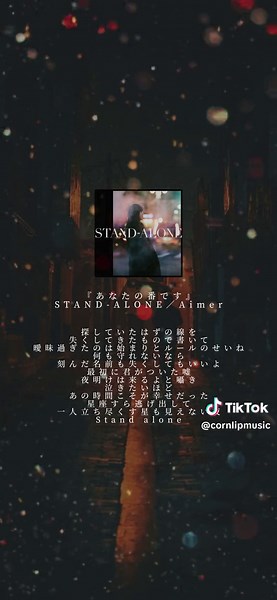 Aimer - STANDALONE 曲紹介とおすすめ曲