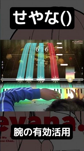 How to use arm in piano-like rhythm games | NOSTALGIA Op.3 #shorts