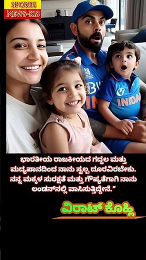 ವಿರಾಟ್ ಕೊಹ್ಲಿಯವರ ಅನಿಸಿಕೆ