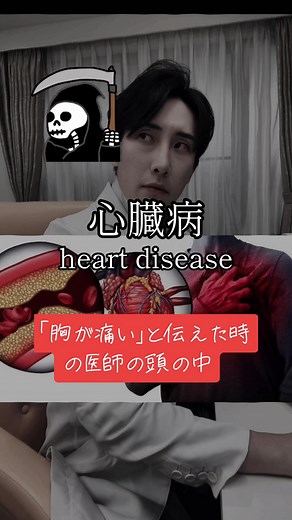 平穏な外来で突然患者からの一言「胸が痛いです」 #医師 #外科医 #ドクター悠 #胸痛 #doctor #chestpain #診察の終わりに言ってくる #ついでな感じに言ってくる