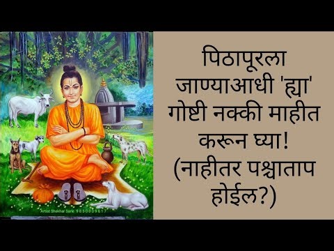 पिठापूरला जाताय? मग 'ह्या' चुका करू नका, नाहीतर होईल मनस्ताप! | Pithapuram Travel Guide