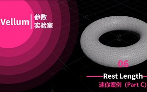 Vellum参数实验室——如何在Solver里做动画？？Rest Length迷你案例（Part 3）