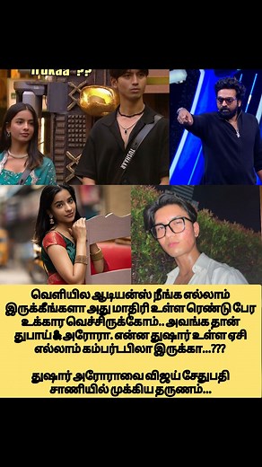 149K views · 288 reactions | வெளியில ஆடியன்ஸ் நீங்க எல்லாம்...