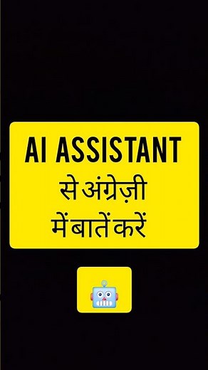 how to speak english | english practice with ai | english speaking practice