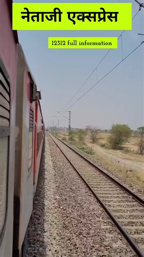 303K views · 5.3K reactions |  Netaji express 12312 full information part 1 #trains #railway #train #indianrailways | Ｈｅａｒｔ ｏｆ ｄｉｖｉｎｅ | Facebook