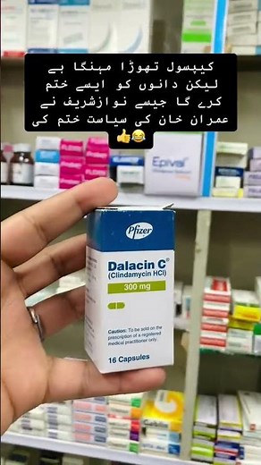 Dalacin C 300mg Capsule ( Clindamycin HCL 300mg ) formula