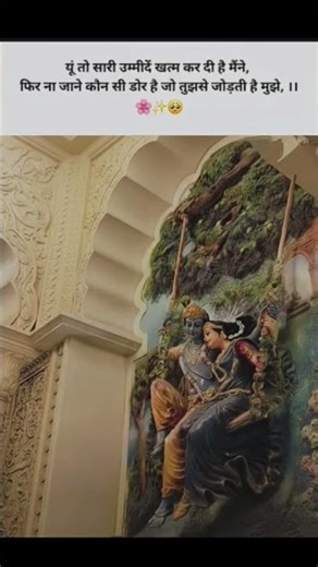 yun to sari umeedo khatm kar di hai..♥️🙏#jaykrishna #krishna #jagnath #hinduspirituality #hindugod