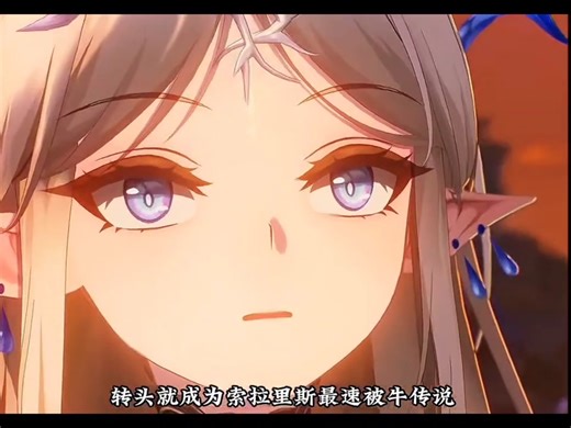 柯莱塔:索拉里斯最速被牛传说