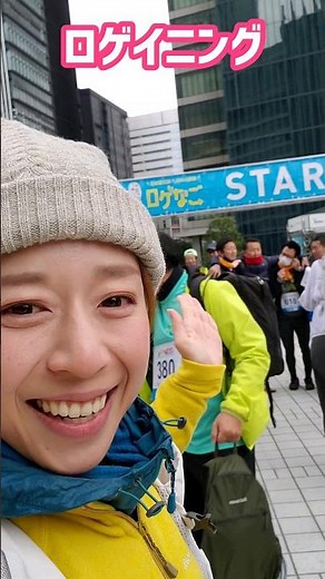 ロゲイニングってなに？📷️誰でもできる！程よく動ける！ついでに旅だ！とっても楽しい競技だった🤣❤️ #ロゲイニング