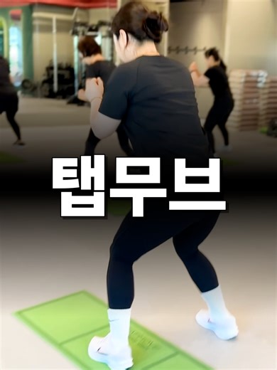 탭무브·스텝박스 지도자 세미나 안내