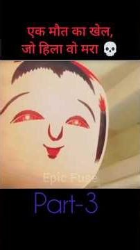 Ek galti = maut 💀 | As The Gods Will Movie Explained | Part-3 #shorts #trending #movieclip